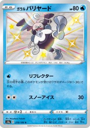 Galarian Mr. Mime 219/190