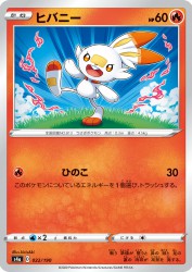 Scorbunny 022/190