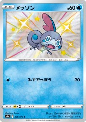 Sobble 224/190