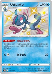 Drizzile 225/190