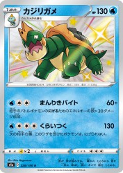 Drednaw 228/190