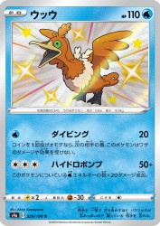 Cramorant 229/190