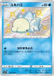 Snom 232/190