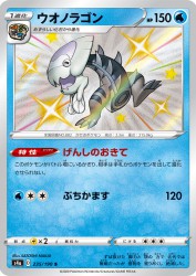 Dracovish 235/190