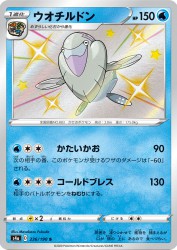 Arctovish 236/190
