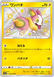 Yamper 238/190