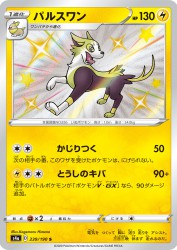 Boltund 239/190