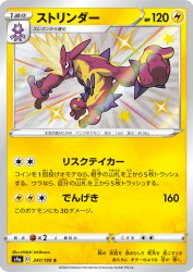 Toxtricity 241/190