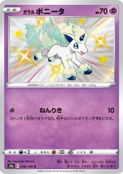 Galarian Ponyta 246/190