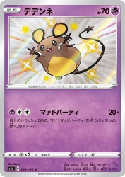 Dedenne 250/190