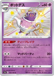 Polteageist 252/190