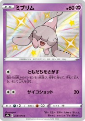 Hatenna 253/190