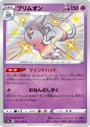 Hatterene 255/190