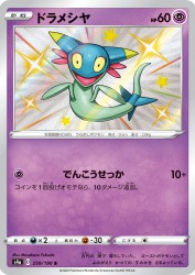 Dreepy 259/190