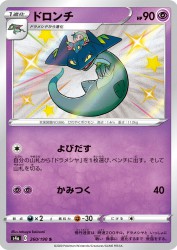Drakloak 260/190