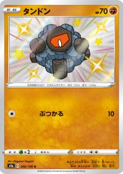 Rolycoly 266/190
