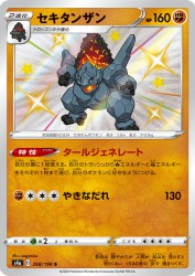 Coalossal 268/190