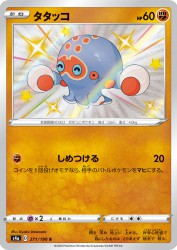 Clobbopus 271/190