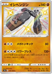 Stonjourner 274/190