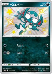 Impidimp 282/190