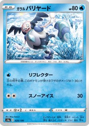 Galarian Mr. Mime 029/190