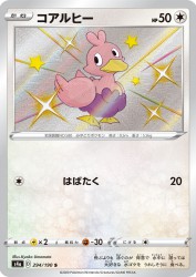 Ducklett 294/190
