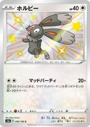 Bunnelby 296/190