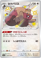 Greedent 299/190
