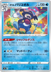 Galarian Mr. Rime 030/190