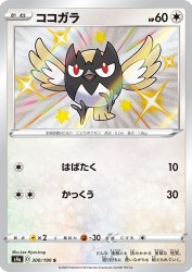 Rookidee 300/190