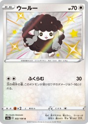 Wooloo 302/190