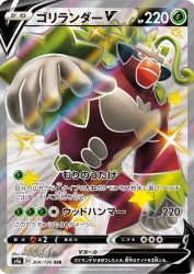 Rillaboom-V 304/190