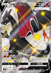 Charizard-V 307/190