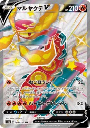 Centiskorch-V 309/190