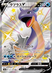 Lapras-V 311/190