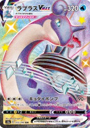Lapras-VMAX 312/190
