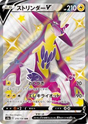 Toxtricity-V 314/190