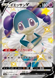 Indeedee-V 316/190