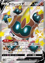 Falinks-V 319/190