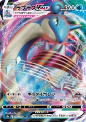 Lapras-VMAX 032/190