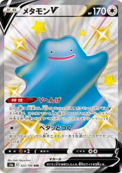 Ditto-V 323/190
