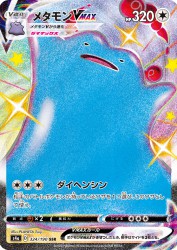 Ditto-VMAX 324/190