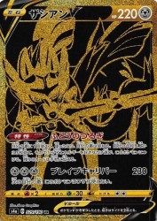 Zacian-V 329/190