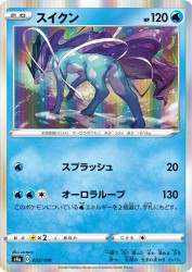 Suicune 033/190