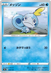 Sobble 039/190