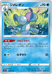Drizzile 040/190