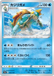 Drednaw 043/190