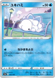 Snom 047/190