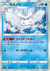 Frosmoth 048/190