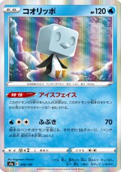 Eiscue 049/190